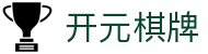 开元棋牌 - (中国)黑河开元棋牌控股有限公司欢迎您